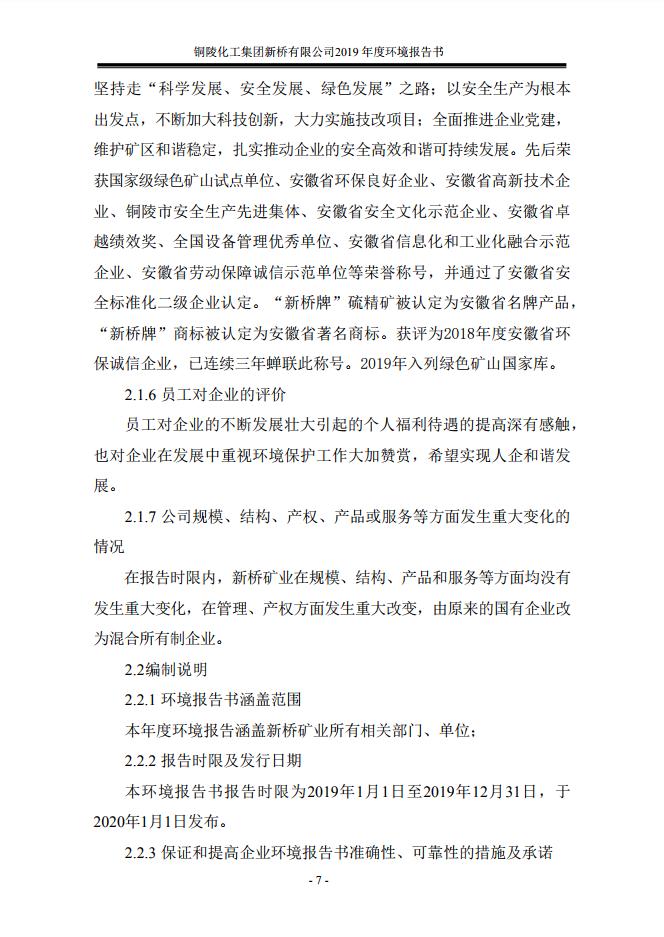 南宫NG28官网-不凡成绩非凡,相信品牌的实力