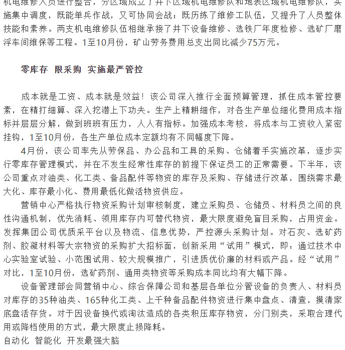 南宫NG28官网-不凡成绩非凡,相信品牌的实力