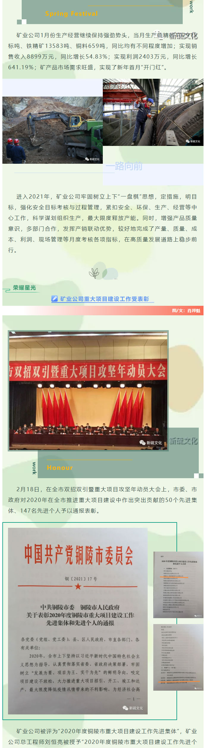 南宫NG28官网-不凡成绩非凡,相信品牌的实力